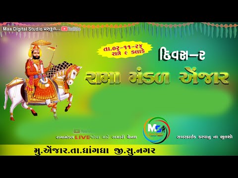 Ramdevpir mandal Anjar  rama mandl Anjar live Day-2// Maa Digital Studio //