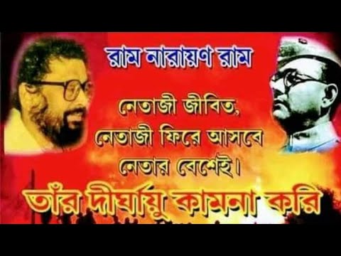 নৈমিসারন্ন ধামে মহাকাশের  মহানাম রাম নারায়ান রাম সংকীর্তিন ।।। 22 oct 2023