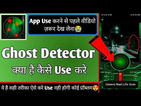 Ghost Detector App || Ghost Detactor AppKaise Use Kare || Ghost Detector App Real Or Fake