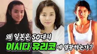 일본여성들은 왜 이시다 유리코에 열광하는가?/일드/일본드라마/일본소식/도망치는 것은 부끄럽지만 도움이 된다