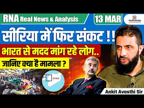 Crisis in Syria Again!! | People Seeking Help from India | Full Explained | By Ankit Avasthi Sir 🌍