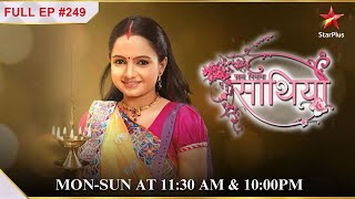 Rashi's pest control idea! | S1 | Ep.249 | Saath Nibhaana Saathiya