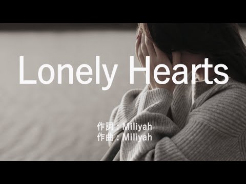 Lonely Hearts - 加藤ミリヤ (高音質/歌詞付き/ENG SUB)