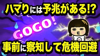 ジャグラーがハマる前には何かしらのサインがある！？【2025年2月6日・16日】