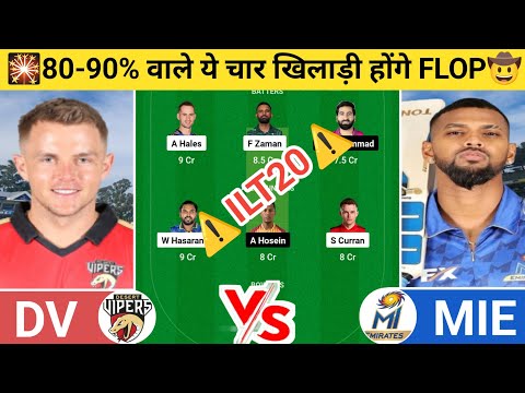 DV vs MIE Dream11 Prediction | DV vs MIE Dream11 Team | dv vs mie today ilt20 league match| #dvvsmie