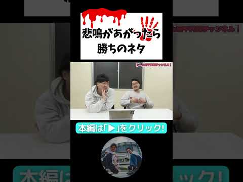 【心霊】怖すぎる...(汗)【隣人】漫才「とりにんげん」ネタ解説動画　なぜかお客さんから悲鳴が上がるネタ...その理由とは【ネタ解説】#よしもと漫才劇場 #隣人 #お笑い芸人 #解説 #ネタ #怪談