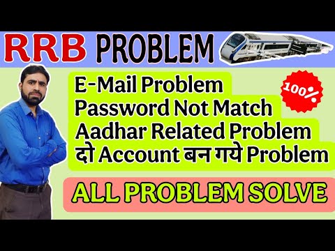 RRB Aadhar Verification Problem || RRB Group D Aadhar Verification Problem || OTP Not Matched in RRB