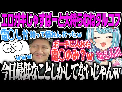 【白波らむね】電◯しか持って帰れないエ◯ガキじゃすぱーとらっしゃーとらむちのタルコフ【Escape from Tarkov、センシティブ、ぶいすぽ】