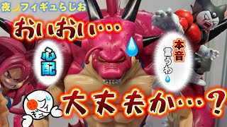 【心配】大丈夫かな？一番くじドラゴンボールダイマ第二弾の実物がちょっと心配　一番くじ　ドラゴンボール　フィギュア