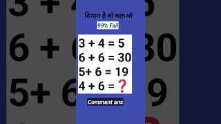 #situpheadshots 🙏🙏👍🙄🙄#shortmaths #viral #video