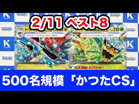 【ポケモンカード】ドラパルト vs 宝石バレット【Dragapult】