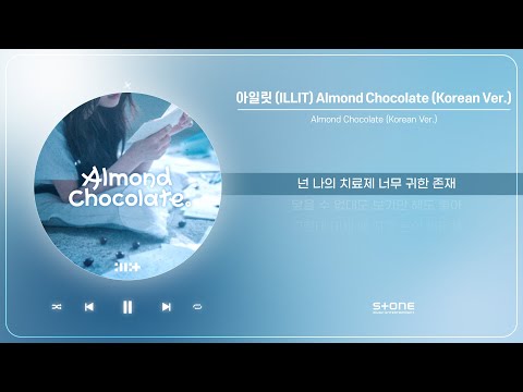 아일릿 (ILLIT) - Almond Chocolate (Korean Ver.) (1 HOUR LOOP)｜리릭, 가사, Lyric｜Stone Music Playlist