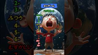 【ミニゲーム】今いる場所を当てられたら「やられたー！」を叫んでください！ #クイズ #ミニゲーム #暇つぶし