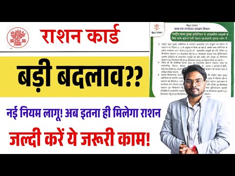 Ration Card New Update 2025: नई नियम लागू! अब इतना ही मिलेगा राशन? जल्दी करें ये जरूरी काम!