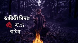 Bhoot Fm Email Episode | Bhoot Fm Email | Bhoot Fm Black Magic Episode | Bhoot Fm 2025 | Bhoot Fm