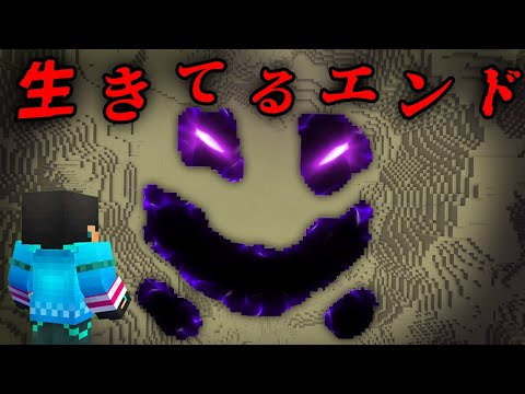 生きてるエンドの都市伝説を検証した結果...【 マイクラ / マインクラフト 】