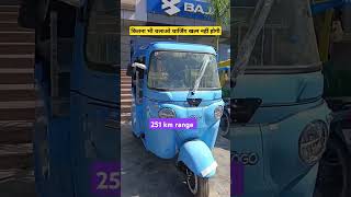 Bajaj Gogo electric auto rickshaw