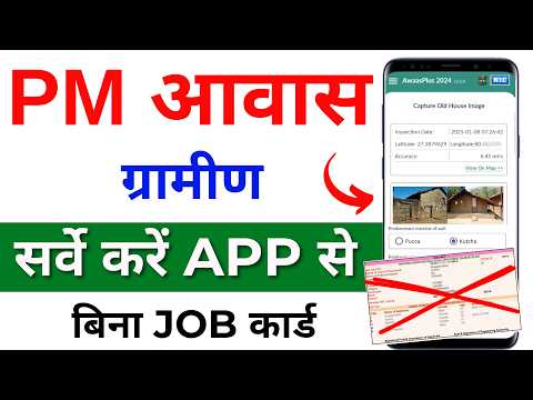 pm awas yojana gramin online apply 2025 | pmayg online apply 2025 | pm awas yojana gramin 2025