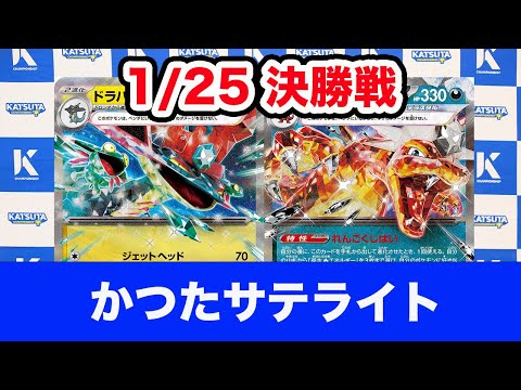 【ポケモンカード】ドラパルトex vs リザードンex