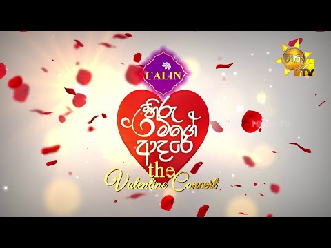 Calin හිරු මගේ ආදරේ the Valentine Concert...