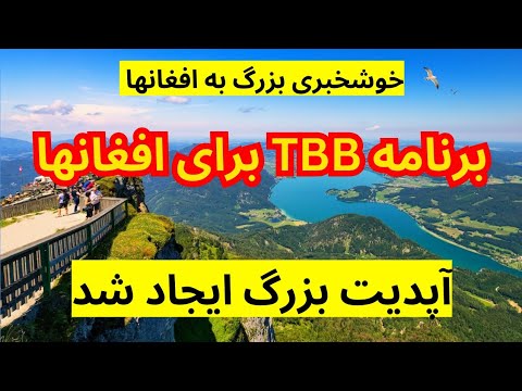 خوشخبری به تمام افغانها و ایرانی ها همه واجد شرایط ویزه آسترالیا شدند همین اکنون درخواست بدهید