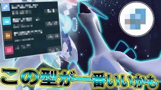 この型が一番しっくりくる。奇襲○○型「ルギア」爆！！誕！！【ゆっくり実況】【ポケモンSV】