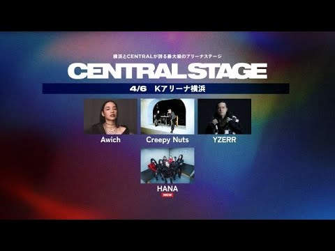 H91- 都市型フェス〈CENTRAL〉に『No No Girls』から生まれたHANAが出演決定　初の海外公演へ出演も - CDJournal ニュース