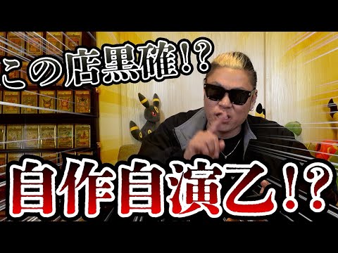 【ポケカ】全ノ企画！こんな事あるか！？偶然じゃ無く必然じゃねーの！？