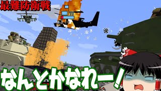 【マインクラフト】ゲリラと村と人形戦術記 その８６【ゆっくり実況】