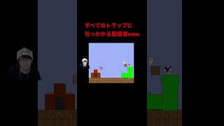 しょぼんにブチ切れる配信者www#葉 #切り抜き #しょぼんのアクション #ゲーム実況