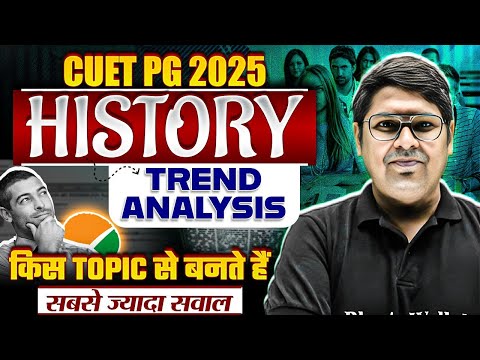 CUET PG 2025 History | Trend Analysis For CUET PG Exam 2025 | PW