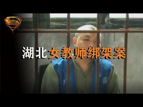 女教師晚自習下課回家，被人當街拽進車內帶走，遭多人侵犯搶劫，令人發指！ #中国密探 #案件 #探案 #懸案 #懸疑