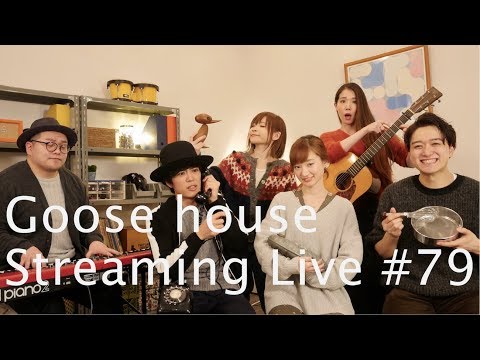 Goose house Streaming Live #79