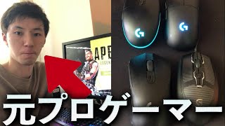 元プロゲーマーのデスク回り紹介【デバイス】