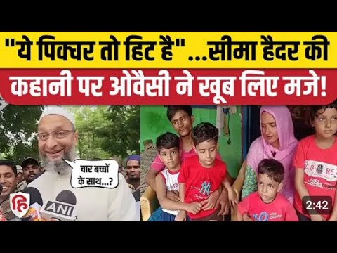 Seema Haider News Pakistan से आई सीमा हैदर  को ओवैसी भेजेंगे पाकिस्तान । Seema or Sachin की प्यार 😈