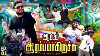 Vj Siddhu Vlogs பொங்கல் திருவிழா 2025 💥🥳 | Vj Siddhu Vlogs