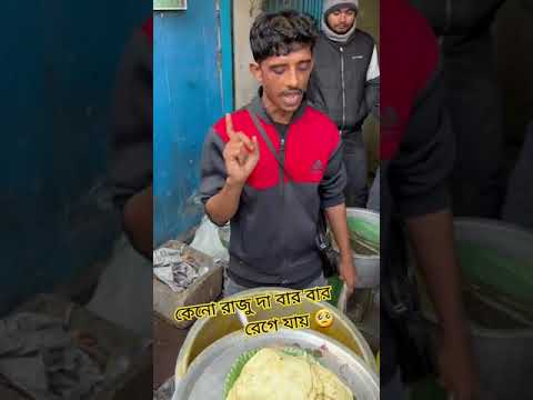 #streetfood #kolkata #foodblogger #rajudarporota #viralshorts #youtubeshorts #beraprasanta