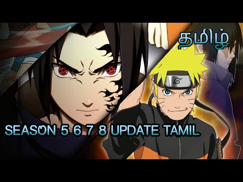 🔥Naruto Season 5 6 7 8 Tamil dubbed update🔥| Exclusive announcement 😱| Naruto shippuden #nartuotamil