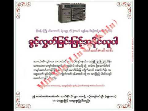 ခြင့္လြတ္ျခင္းျဖင့္အႏိုင္ယူပါ(အသံဇာတ္လမ္း)