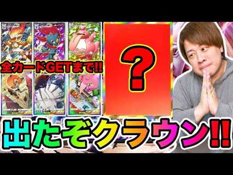 【ポケポケ】「全カードGETまで企画開幕!!!!」いきなり神引きの連続か!!!?? ディアルガ&パルキア登場 とーまゲーム