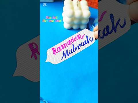 Colorful Ramadan Mubarak #ramadan #ramadan2025 #artandcraft #shorts