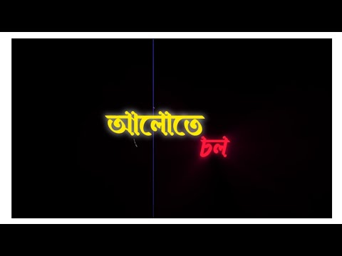 Alote Chol From Shrikant New Black Screen Lyrics Status | New Lyrics Whatsapp Status Video |