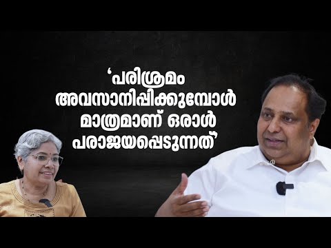 പരിശ്രമിച്ചുകൊണ്ടേയിരിക്കുക, വിജയം നിങ്ങളെ തേടിയെത്തും| Justin Mathew