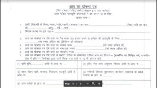 How To Download New Income Certificate Application Form