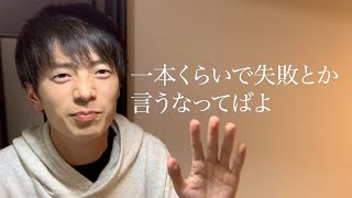 【禁煙】一本吸ってしまったときの対処法