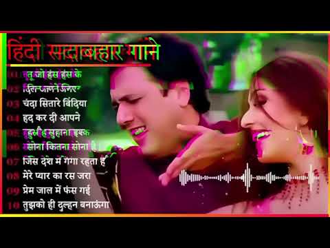 90s Evergreen Bollywood Songs || Bollywood Songs | Old Is Gold Hind Song | Romantic Hit Hindi Song