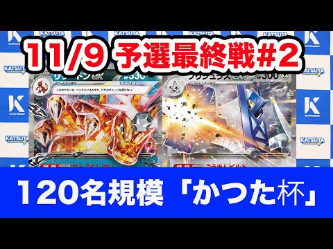 【ポケモンカード】リザードンex vs ブリジュラスex【Charizard/Archaludon】