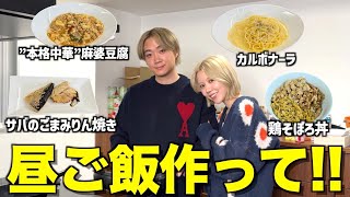 【料理男子】くれまぐのリクエスト料理をゆうま食堂で振る舞ったら3人ともゆうまに惚れたwwwww