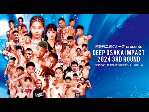 DEEP OSAKA IMPACT 2024 3rd ROUND 大会トレーラー!