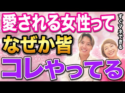 【35歳差カップル】絶対マネして！男性にいつも大事にされる女性に実は自然とコレやってます、簡単に真似できる愛される女性になれる行動とは【逆年の差カップル】 #年の差カップル